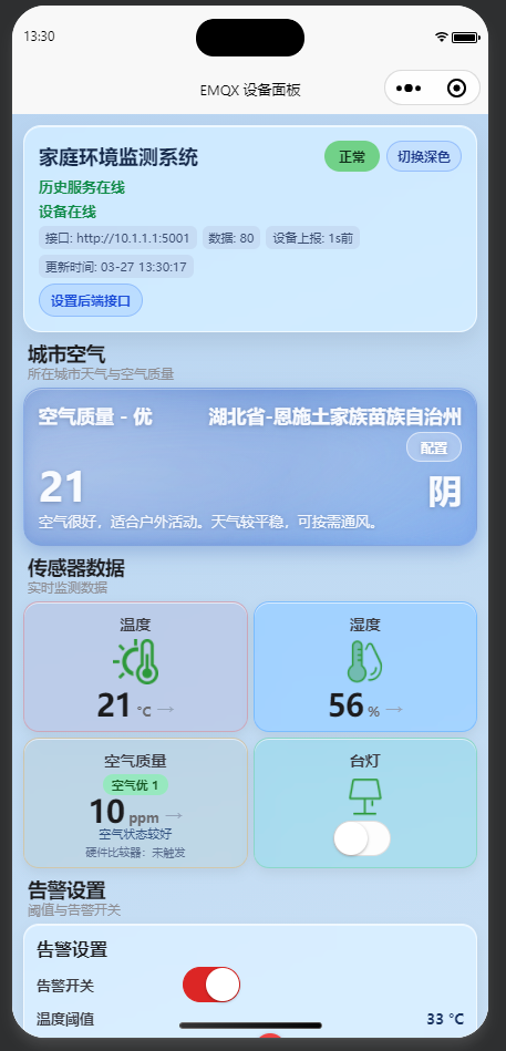 小程序完整主界面